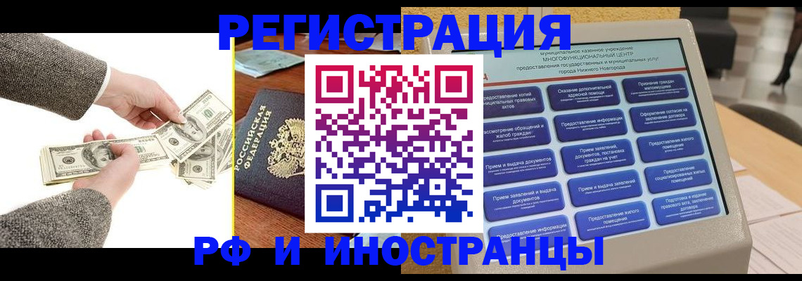 временная регистрация адрес в Кисловодске