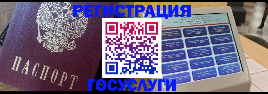 прописка законно в Кисловодске